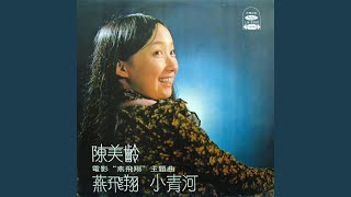 Yan Fei Xiang
