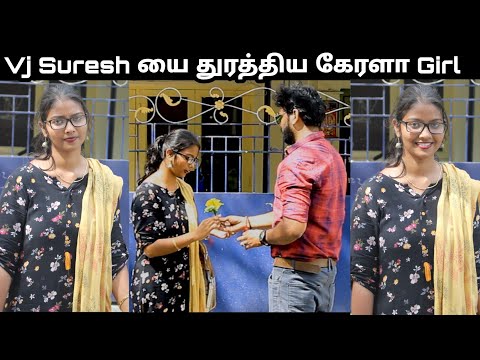 Kerala Girl Love proposal prank | வீடு வரை விரட்டிய கேரளா பெண் | Vj Suresh prank | OruTea Sollumachi