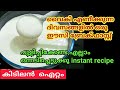 easy Instant breakfast recipe in malayalam