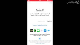 طريقة حذف ايكلاود iCloud من هواتف ايفون