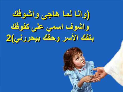 انا محتاج لمسة روحك موسيقى وكلمات YouTube 360p