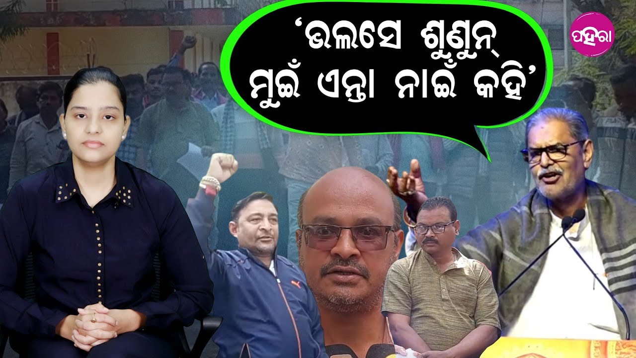 Serious Crisis, Casual Remarks: Paddy Procurement Halt: ‘ଭଲସେ ଶୁଣୁନ୍ ମୁଇଁ ଏନ୍ତା ନାଇଁ କହି’
