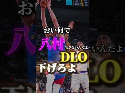 【謎采配】八村より調子の悪い選手優先#クーズ男 #八村塁 #レブロン #レイカーズ #nba