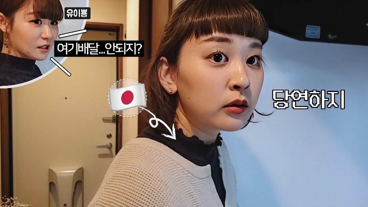 일본인 시골 자취녀는 과연 어떻게 살까? [일본인 유이뿅]