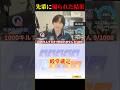 ガチャ中に悪魔の電話が来ました... #荒野行動 #shorts