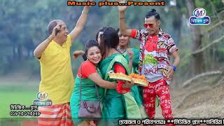 CTG NATOK ইদ্রিসের গায়ে হলুদ Ansolik Natok   সোনা মিয়া,মন্টুমিয়া,ইদ্রিস,ফাহিম,জেসমিন screenshot 3