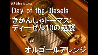 Day of the Diesels/きかんしゃトーマス: ディーゼル10の逆襲