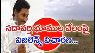 Government Gives Vigilance Inquiry Into Sadavarthi Lands Issue Mahaa News