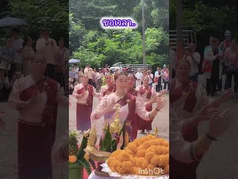 #ขอเวลา..