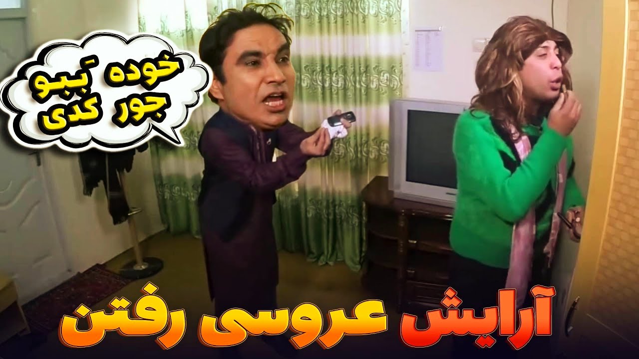 آرایش کردن خانم ها برای رفتن به محفل عروسی