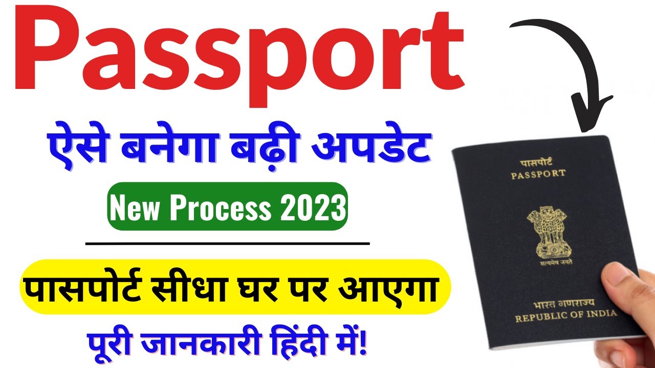 Passport Apply Online 2023 Passport Kaise Banaye How To Apply 