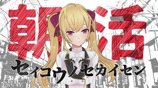 【雑談/talk】朝活成功の世界線、ダウナーな鷹宮とチルい曲(Chill MIX)【にじさんじ/鷹宮リオン】