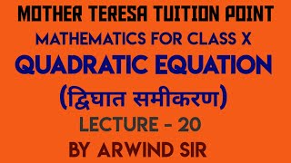 Lecture- 20 By Arwind Sir, For Class - X, Sub.-Mathematics, Quadratic Equation: MTTP