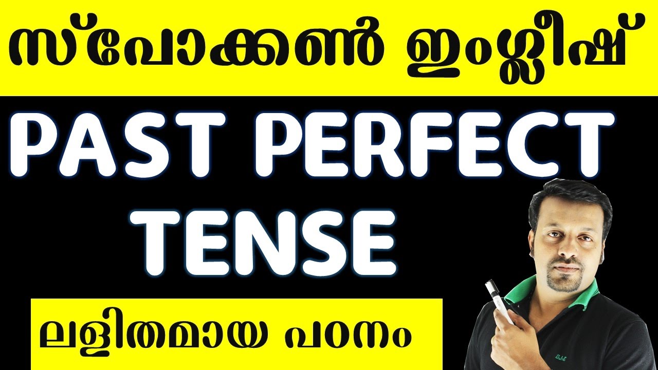 പാഠം-71-Past Perfect Tense
