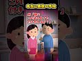 【2ch面白スレ】本当に最後の手段 #shorts