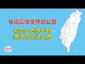 【游侠小周】台湾震惊世界的公路，你怎么也想不到，路还可以这么修
