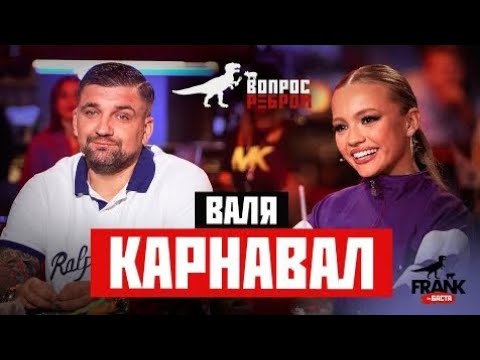 Баста реклама авто