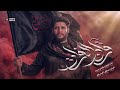 مرتضى حرب قران الفرات 1447 هجرية 