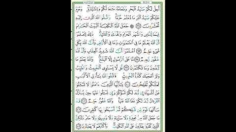 سورة المائدة الصفحة 124