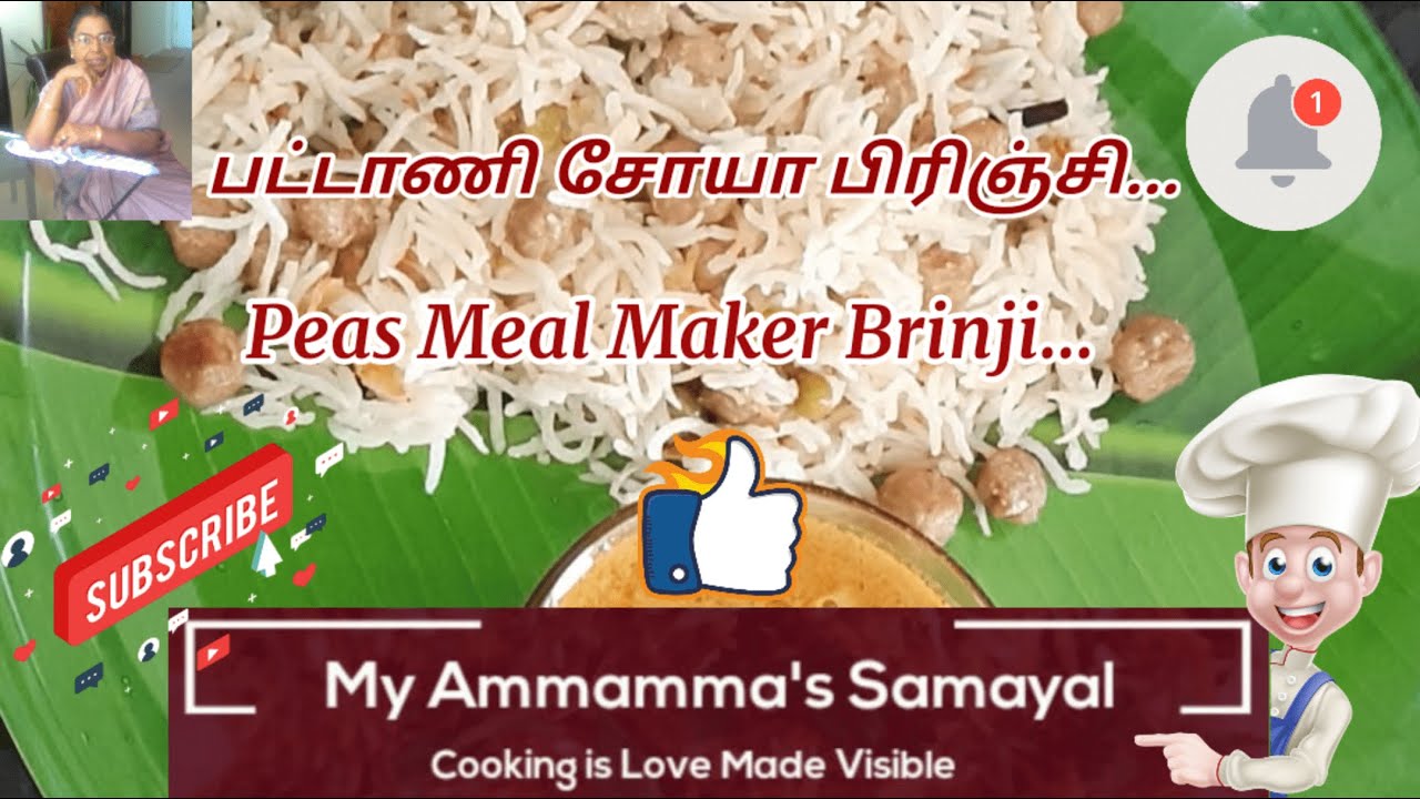 Green Peas Meal Maker Brinji Rice in Tamil Matar Soya Pulao Recipe