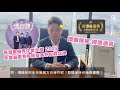 年度最優秀移民及海外投資品牌 | 環傲移民 Global Immigrate | 香港最優秀企業大獎 2022 🏆