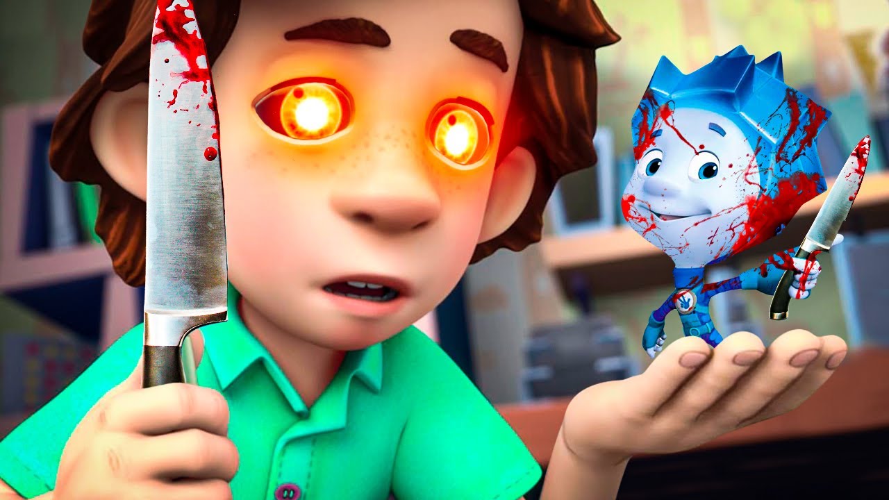 Фиксики страшные картинки