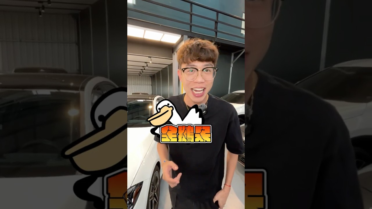 還沒被+9化的C300 #阿慈 #阿慈車庫 縮圖