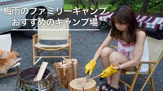 ファミリーにおすすめしたいキャンプ場見つけちゃいました【OKオートキャンプ場】