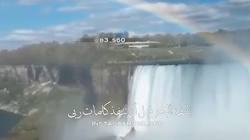 تلاوه قصيره - قران كريم - مقاطع انستقرام دينيه - قل لو كان البحر مداداً لكلمات ربي - ماهر المعيقلي