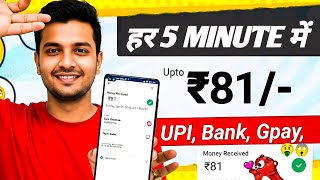 🤑2025 NEW UPI EARNING APP | DAILY FREE UPI CASH WITHOUT INVESTMENT | EARN MONEY ONLINE screenshot 2