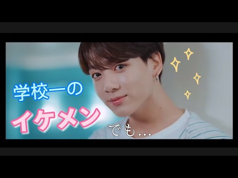 【BTS×映画予告】『午前0時キスしに来てよ♥』