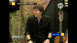 Сергей Елгазин гость програмы &quot;Rocknroll Глюкк&quot;