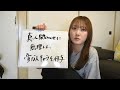 浅い考えばかりしていたあの頃を振り返る