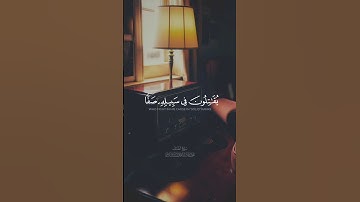 إن الله يحب الذين يقتلون في سبيله - محمد صديق المنشاوي | سورة الصف #quran #قرآن_كريم