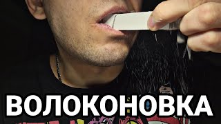 Пиленый мел ВОЛОКОНОВКА | ASMR | Меловой