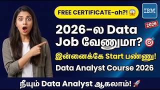 IBM Free Online Courses 2026 | Data Analyst Certificate | Zero Cost | IBM Free Courses 2026