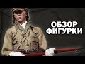 Японский солдат времен Второй Мировой Войны  - обзор на фигурку 1/6 - 3R