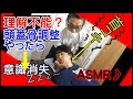 ASMRポキポキ整体背中マッサージ骨盤矯正肩甲骨はがし背骨矯正頚椎矯正インナーマッスル筋トレ背中握手