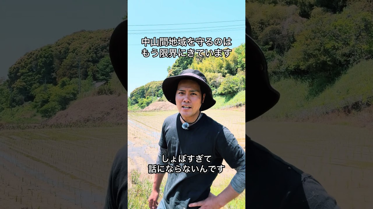 中山間地域が限界です