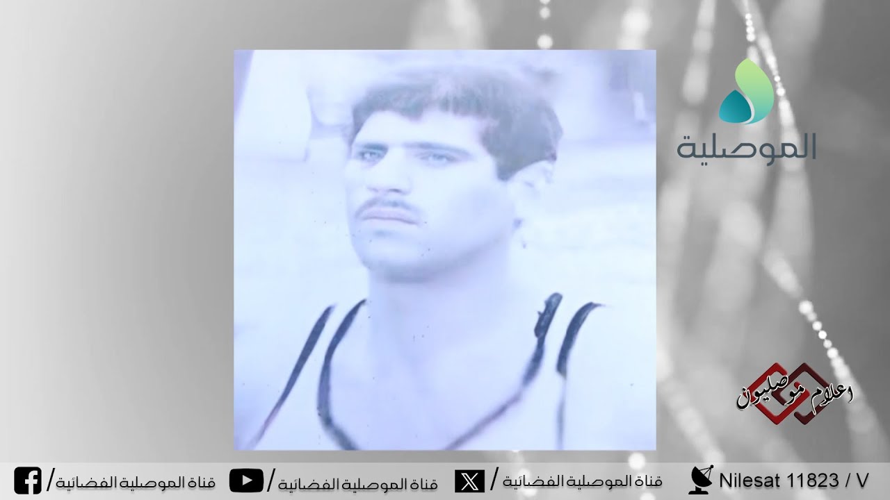 أعلام موصليون - سيرة اللاعب الموصلي طه أيوب