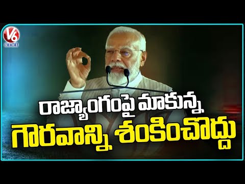 PM Modi Fires On Opposition Comments Over Constitution Issue | BJP Public Meeting In Medak | V6 - V6NEWSTELUGU