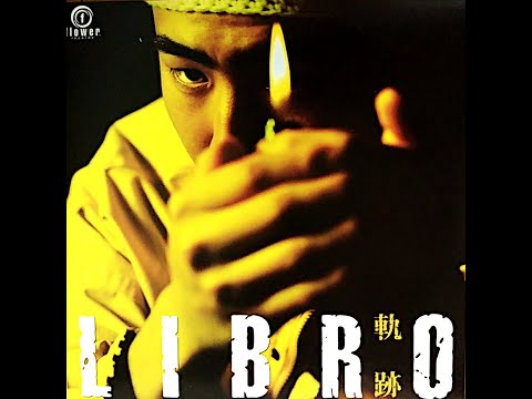 居場所 - LIBRO feat. ARK from BACK GAMMON