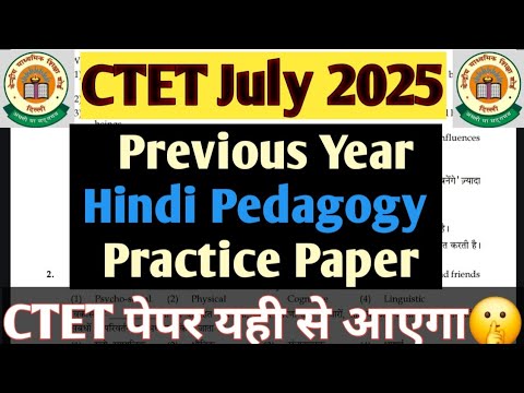 CTET 2025 Hindi pedagogy Practice Set-12 Previous year Question paper ...
