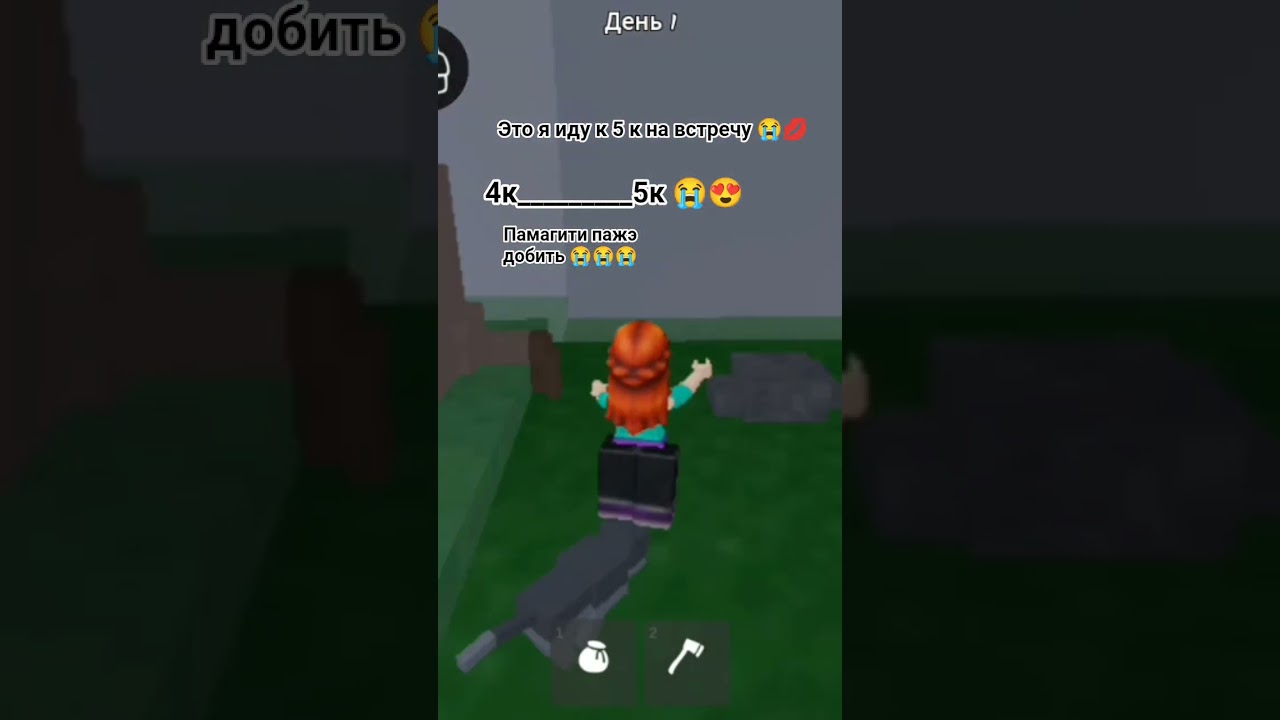 памагити пажэ 😭 