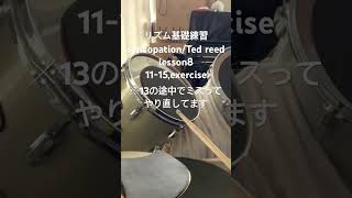 syncopation/Ted reed lesson8 11-15,exercise #音楽修行中 #基礎練習 #drums