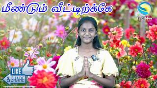 TAMIL CHILDREN SABBATH SCHOOL  | LN  11 QTR 2, 2026 | EL GIBBOR ADVENT MINISTRIES ...