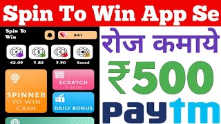 Spin To Win Real Money / Spin To Win App / Spin To Win App Me Withdrawal Kaise Kare / screenshot 2