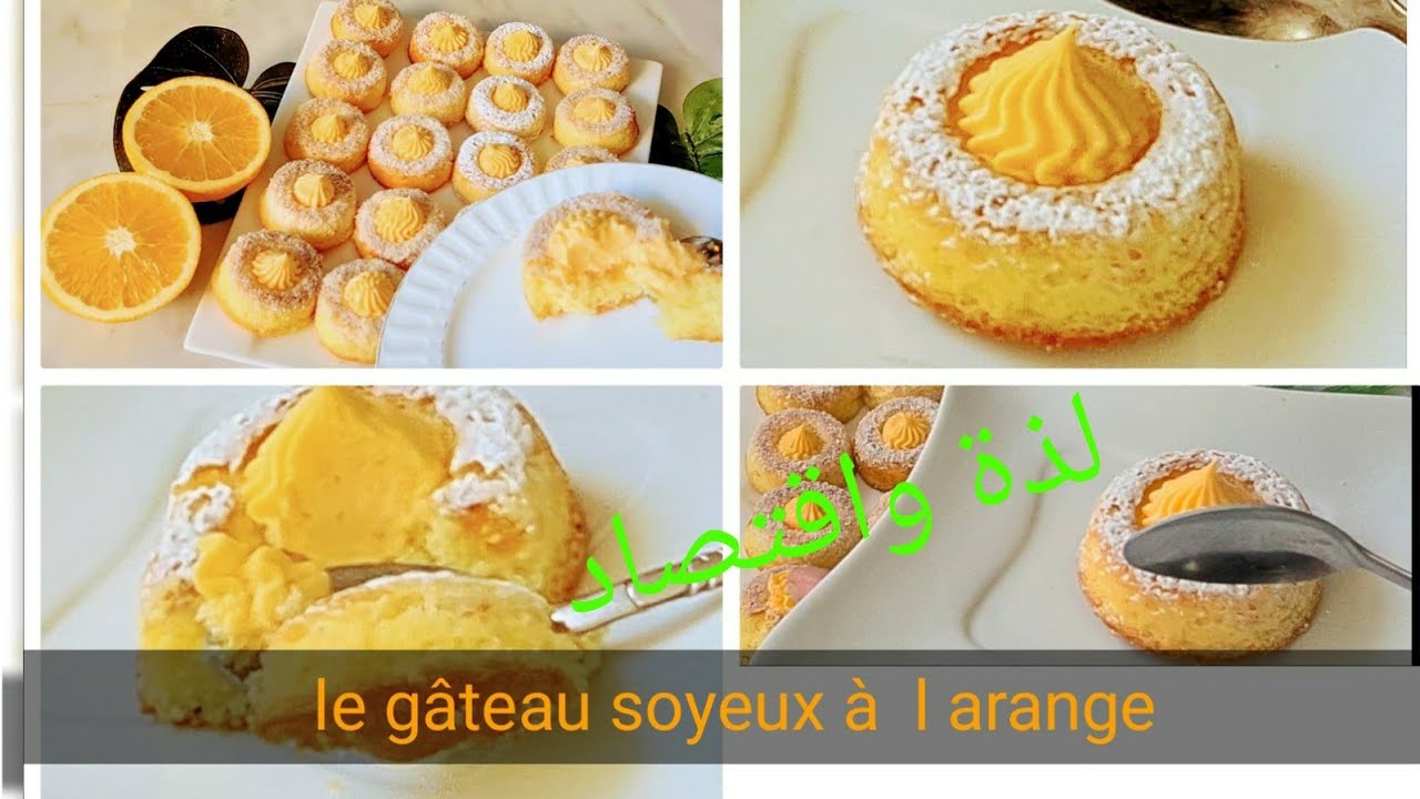 اروع كيك بالبرتقال حريري ، اولادي ميكرهوش ياكلوه كل يومle cake à  l arange  du rêve