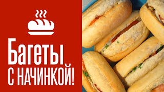 Французский Багет с чесночной начинкой | Кулинарные рецепты для дома | Не Андерталец Французский Багет с чесночной начинкой | Кулинарные рецепты для дома | Не Андерталец