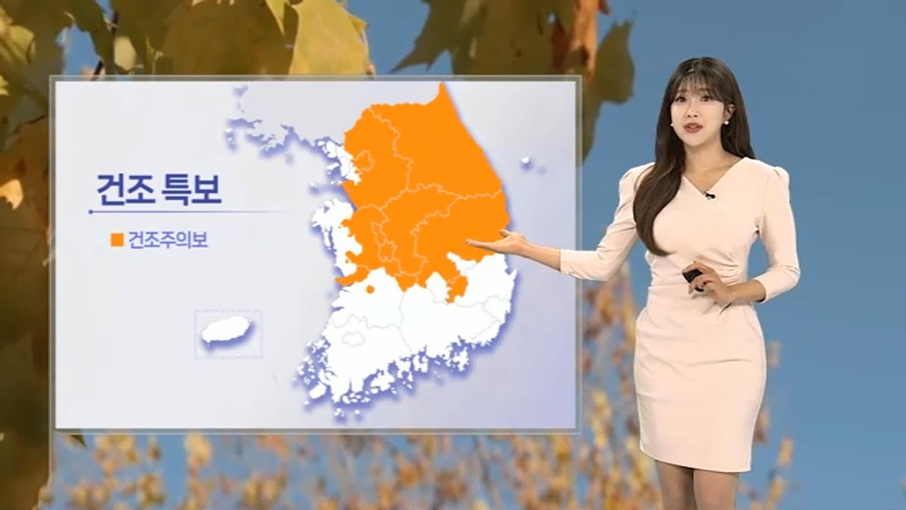 [날씨] 건조하고 내륙 큰 일교차…밤부터 중부 중심 비 / 연합뉴스TV (YonhapnewsTV)